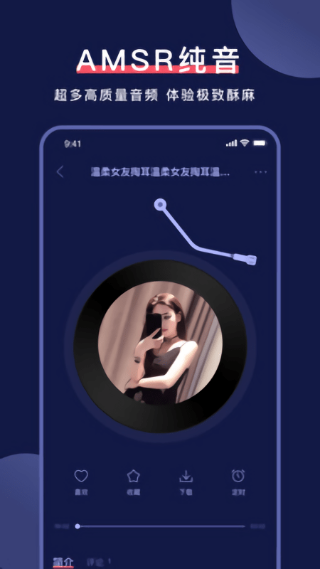 诱耳助眠1