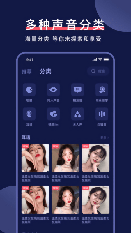 诱耳助眠2