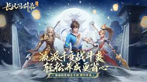 梦想世界长风问剑录领悟系统怎么玩