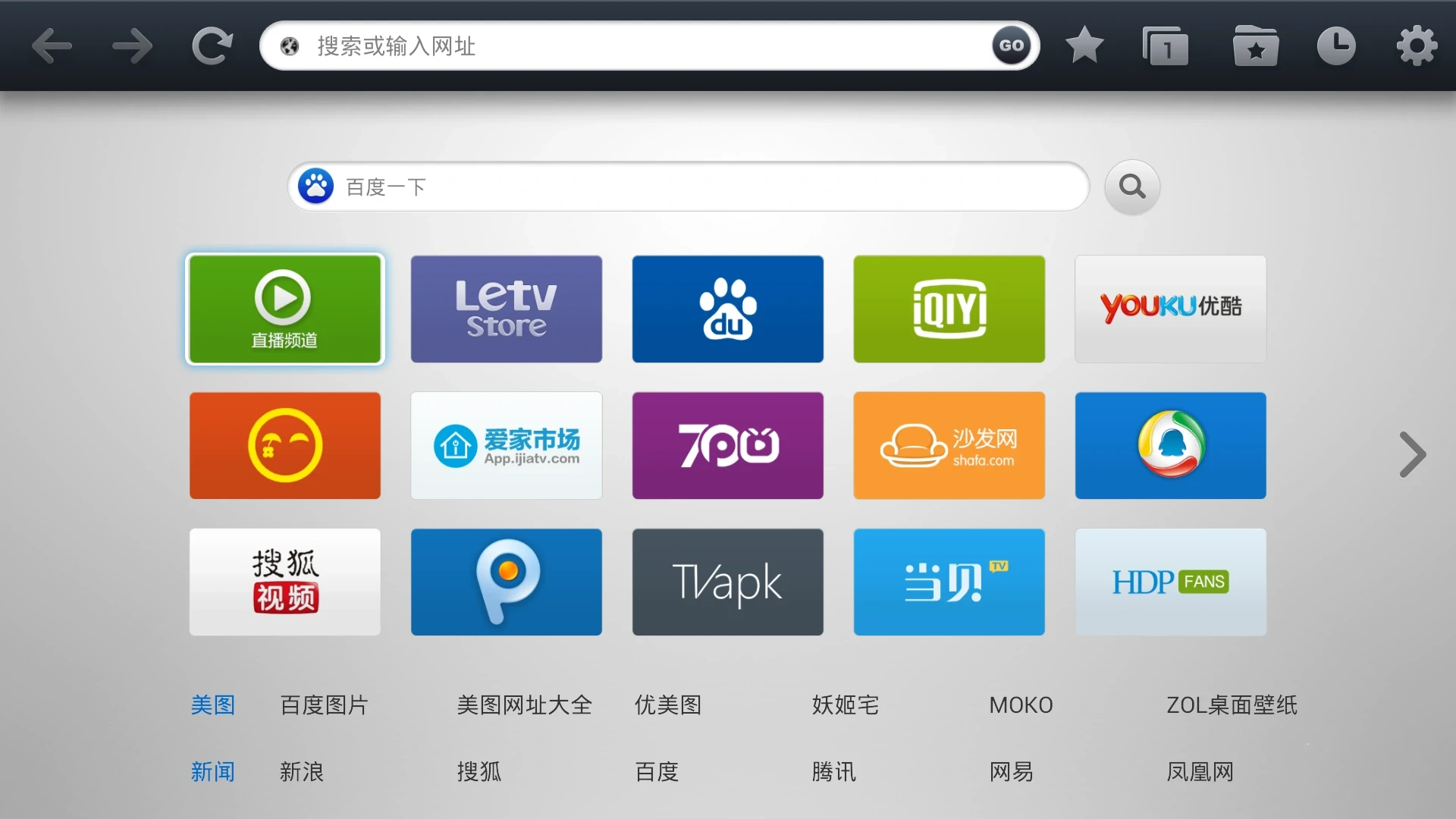tv版浏览器