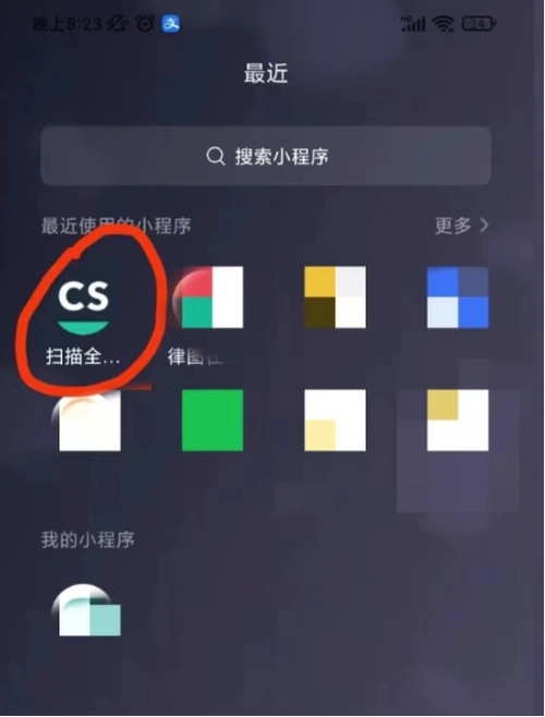 扫描全能王如何导出pdf