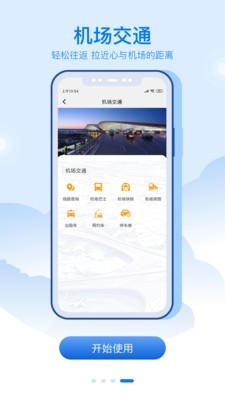 大兴机场4
