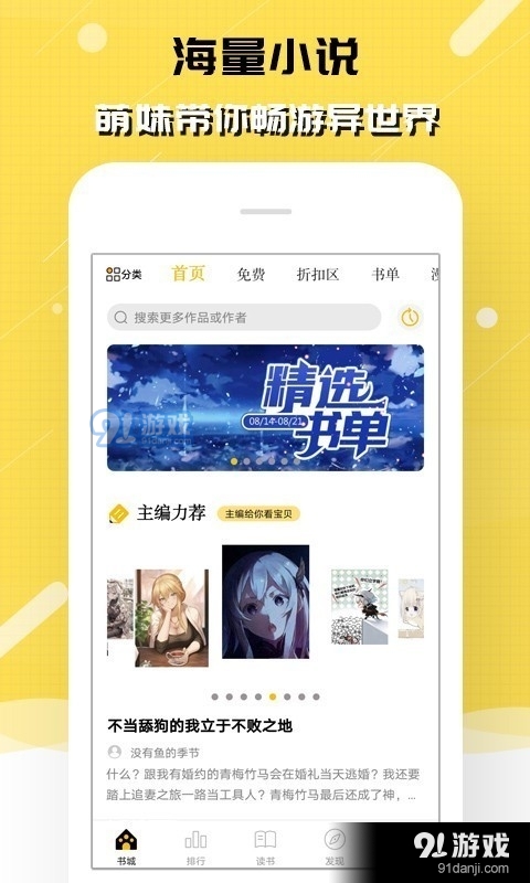 刺猬猫软件2