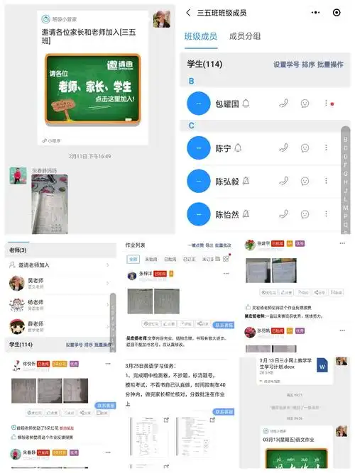 班级小管家如何上传照片