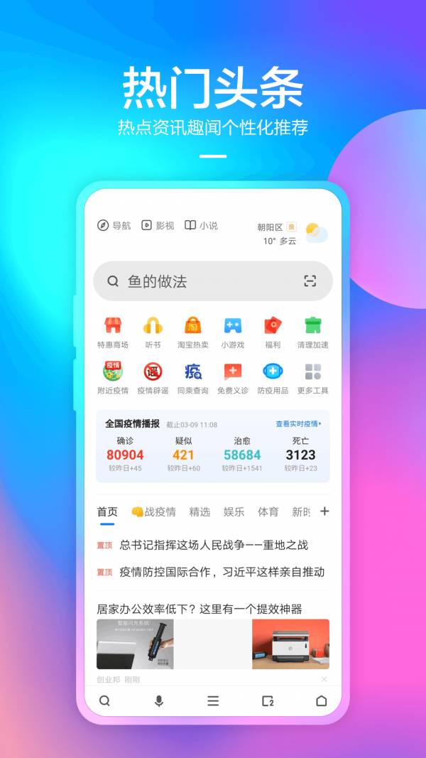 360抢票五代1