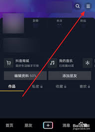 抖音怎么设置清晰模式