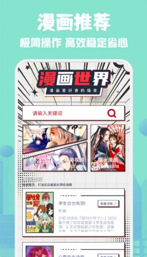 36漫画板
