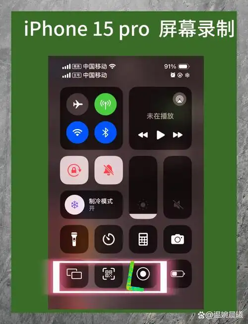 如何自定义苹果iPhone 15 Pro系列机型操作按钮功能
