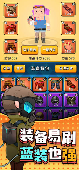 王牌英雄1