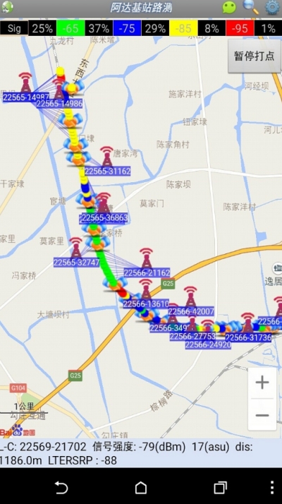 阿达LTE路测（SignalLTEMap）2