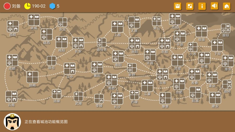 三国时代21