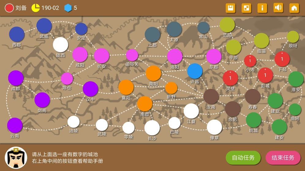 三国时代22
