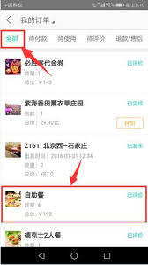 美团平台怎么删除提现记录