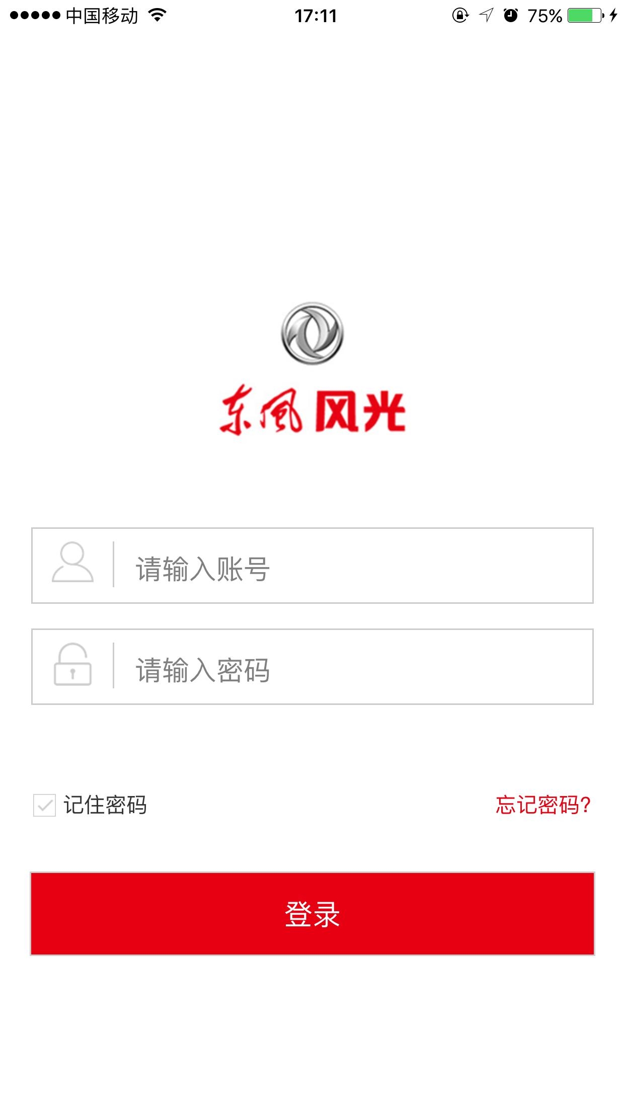 东风风光DMA助手3