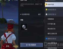 和平精英绿洲世界鱼竿如何获取