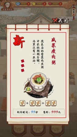 大中华食堂22
