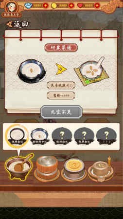 大中华食堂24