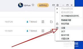 百度网盘上传限额怎么设置