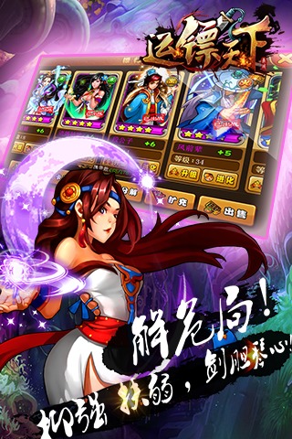 大镖局1
