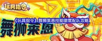 玩具指令狙击手瑞恩玩具信息揭秘