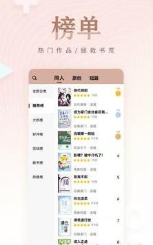 掌上纯爱阅读2