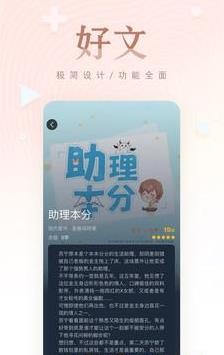 掌上纯爱阅读3