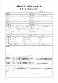 如何申请保险黑板擦碎屏险的理赔