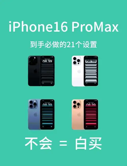 iPhone16怎样设置4G网络