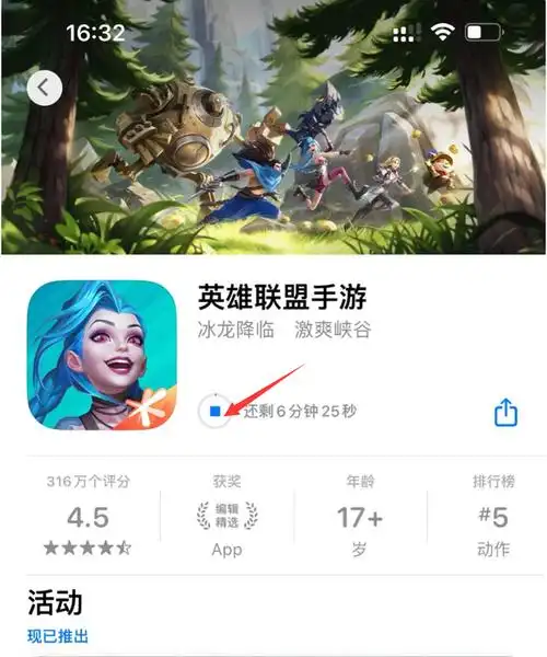 怎样知晓App Store软件下载还剩多久时间