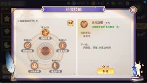 龙骑士学园符文系统怎么玩