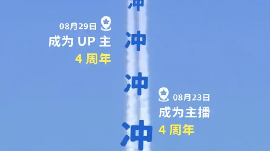 哔哩哔哩如何开启高能弹幕入选通知