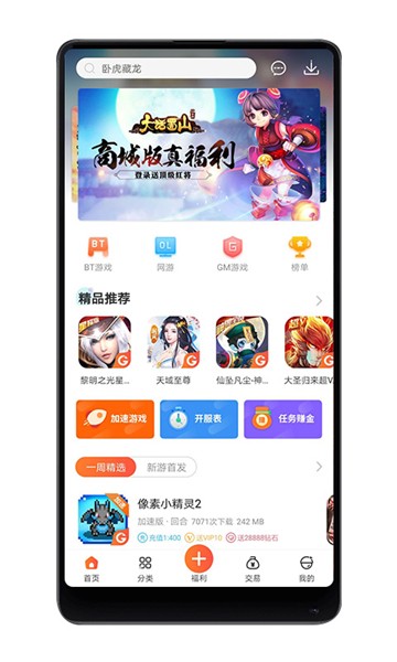 八门游戏官方2