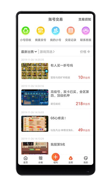八门游戏官方3