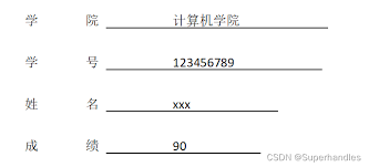 word下划线上打字下划线如何保持不动