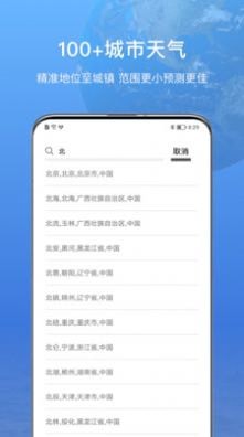 15日诗词天气预报3