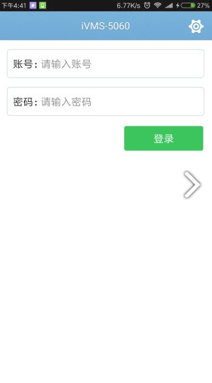 ivms5060(ivms5060服务器地址)V4.3 安卓正式版4