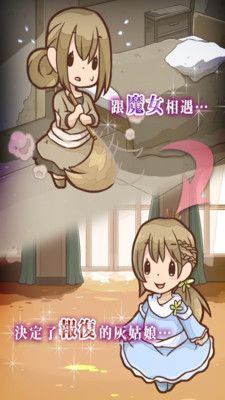复仇的灰姑娘1