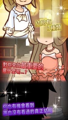 复仇的灰姑娘2