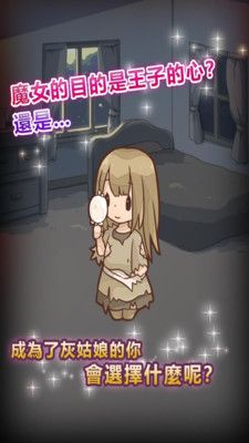 复仇的灰姑娘3