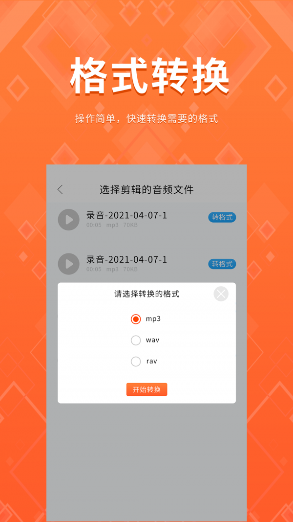 录音备忘录1