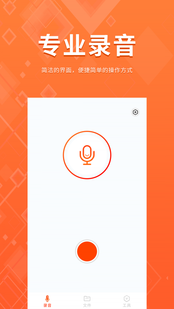 录音备忘录2