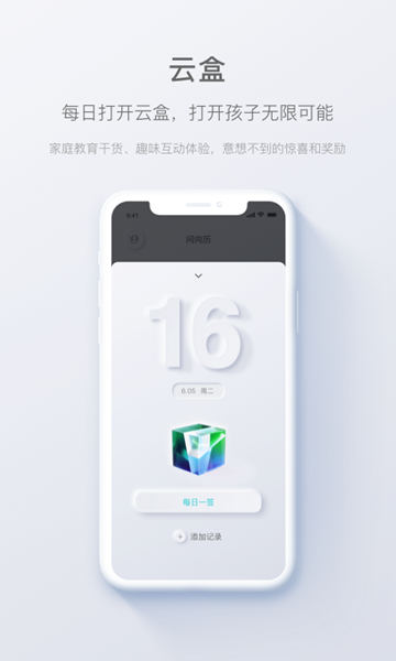 问向家长2