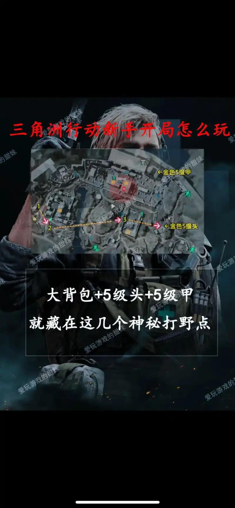 三角洲行动丢包撤离的方法