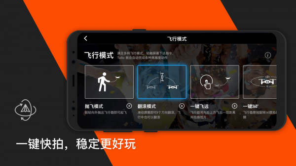 Tello无人机
