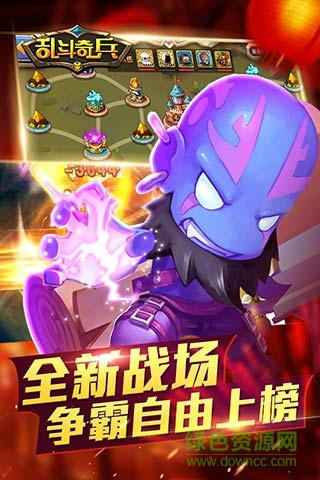 乱斗奇兵游戏2