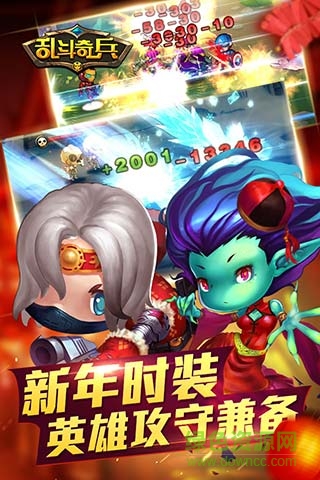 乱斗奇兵游戏3