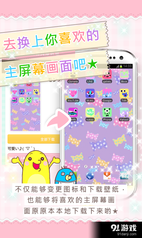 CocoPPa