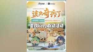 keep奖牌身份卡如何激活