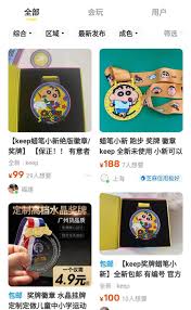 keep奖牌身份卡如何激活
