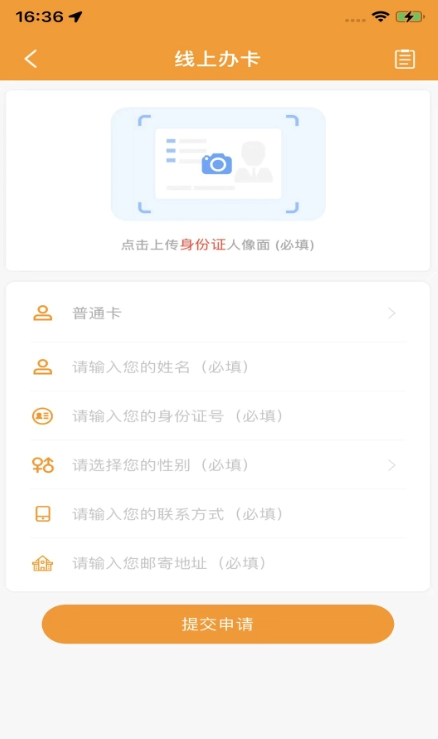 郴州公交通